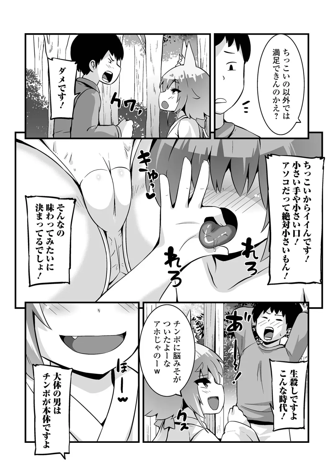 Loli Babaa Senmon Anthology Chiyoko Maki no San Fhentai - Page 54