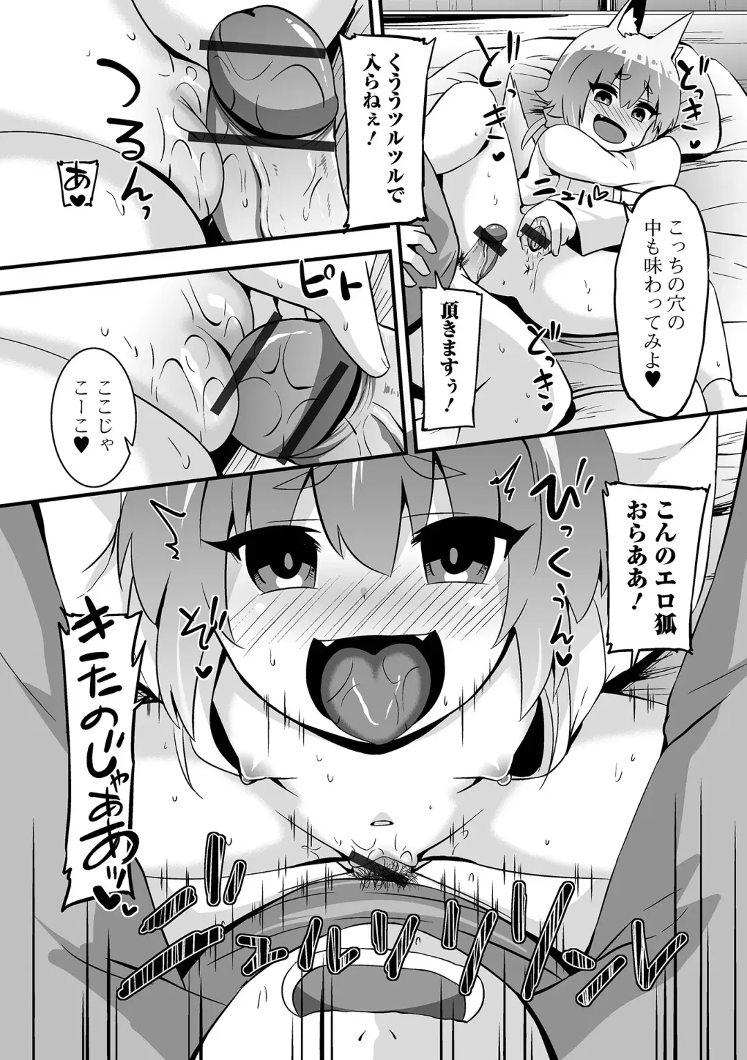 Loli Babaa Senmon Anthology Chiyoko Maki no San Fhentai - Page 60