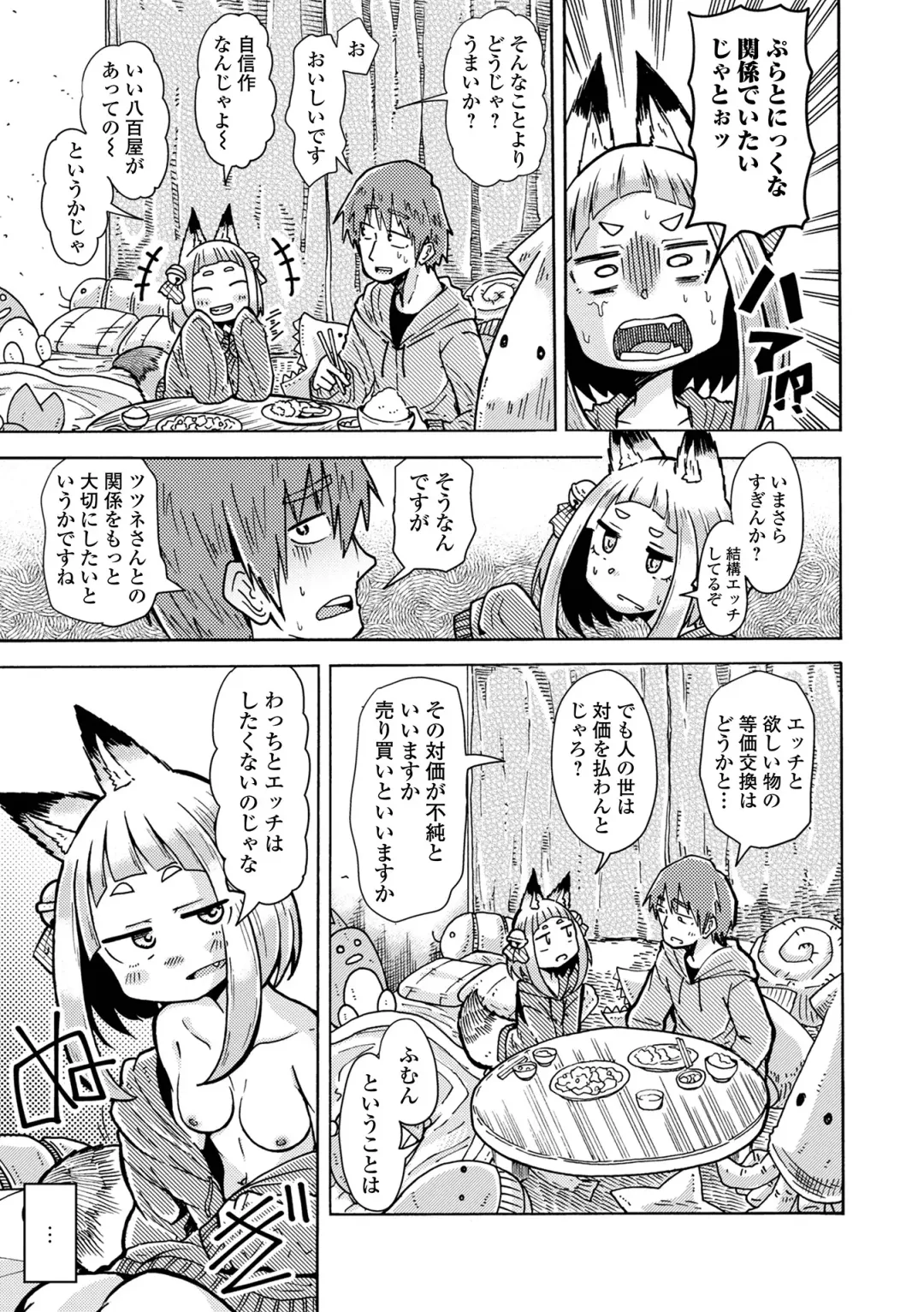 Loli Babaa Senmon Anthology Chiyoko Maki no San Fhentai - Page 69