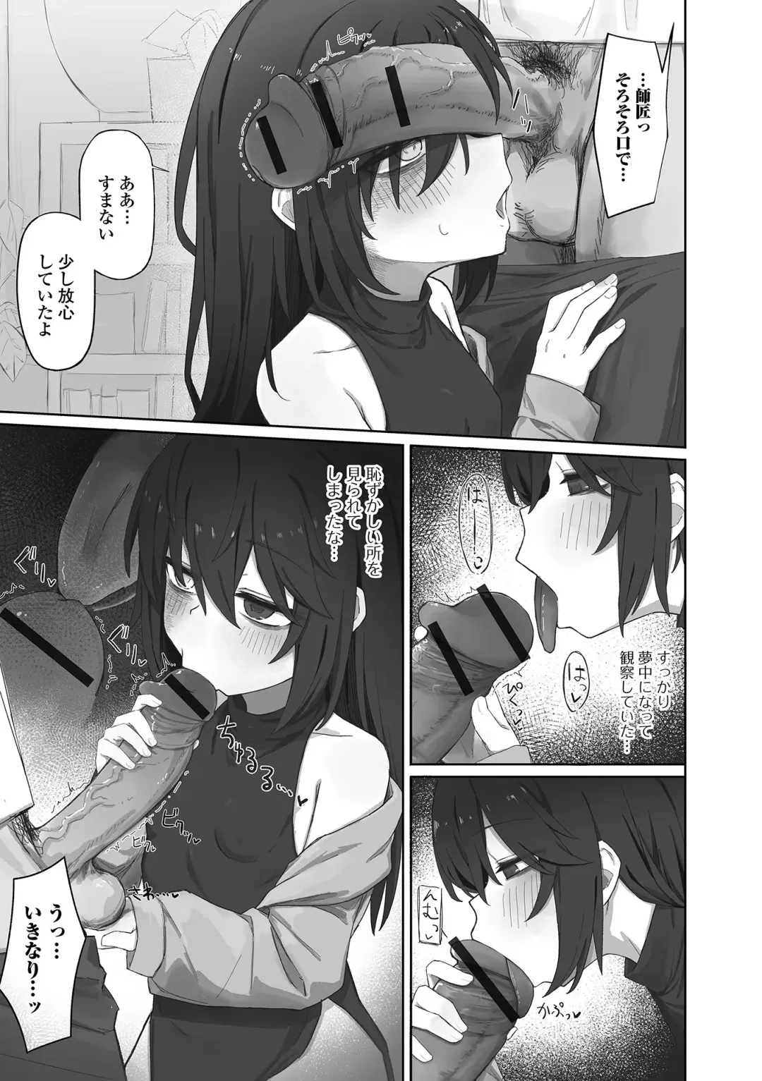 Loli Babaa Senmon Anthology Chiyoko Maki no San Fhentai - Page 7