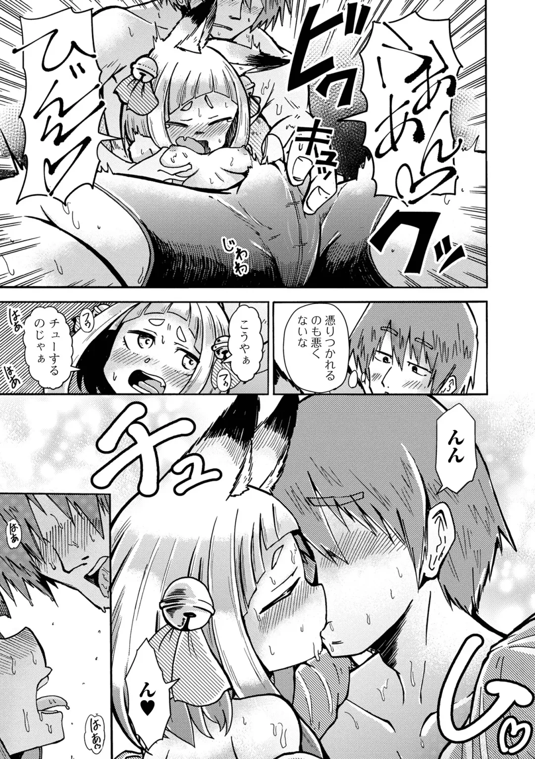 Loli Babaa Senmon Anthology Chiyoko Maki no San Fhentai - Page 71