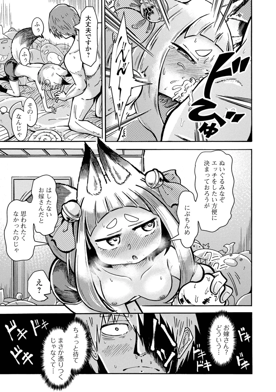 Loli Babaa Senmon Anthology Chiyoko Maki no San Fhentai - Page 75
