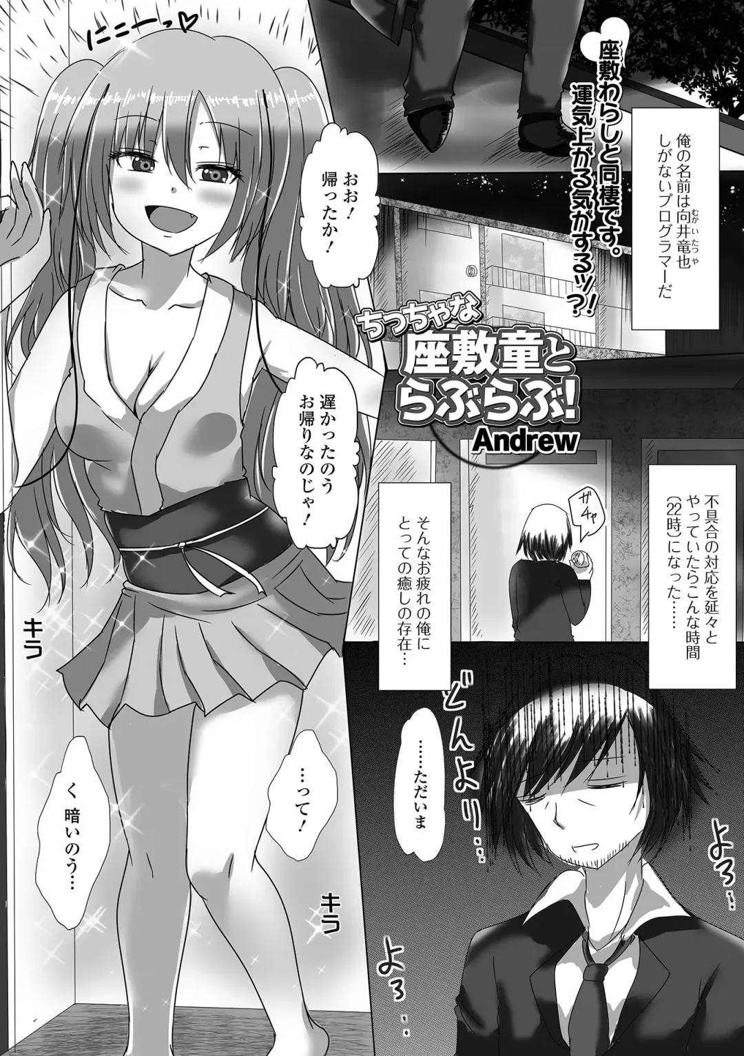 Loli Babaa Senmon Anthology Chiyoko Maki no San Fhentai - Page 83