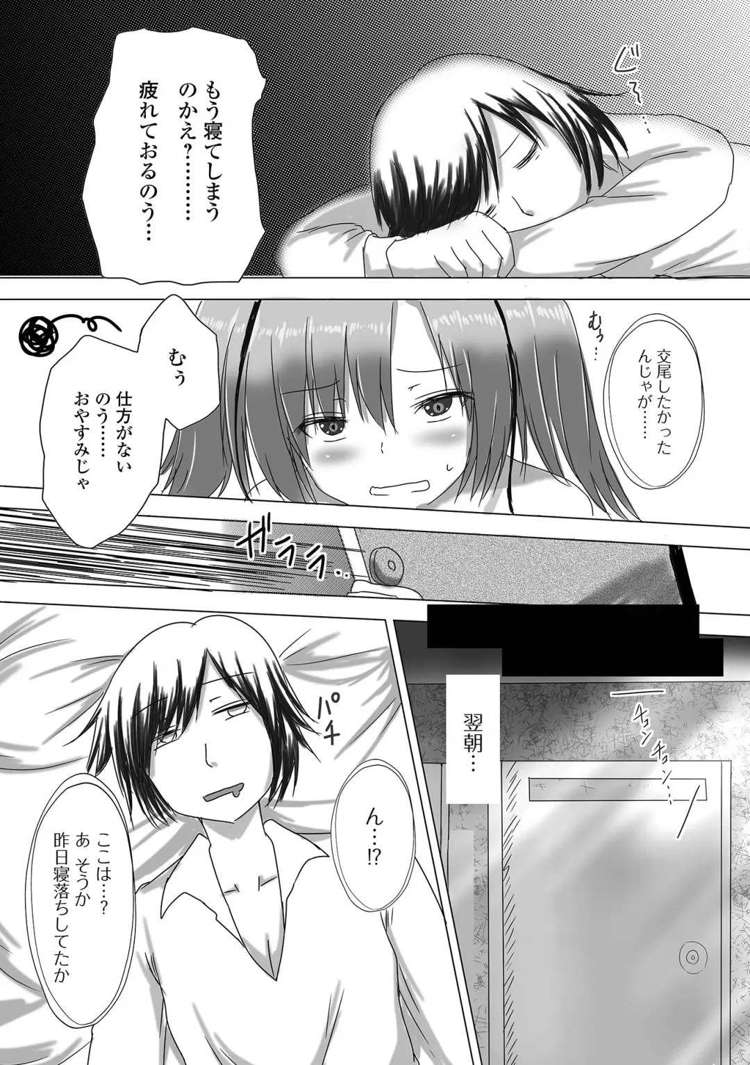 Loli Babaa Senmon Anthology Chiyoko Maki no San Fhentai - Page 86