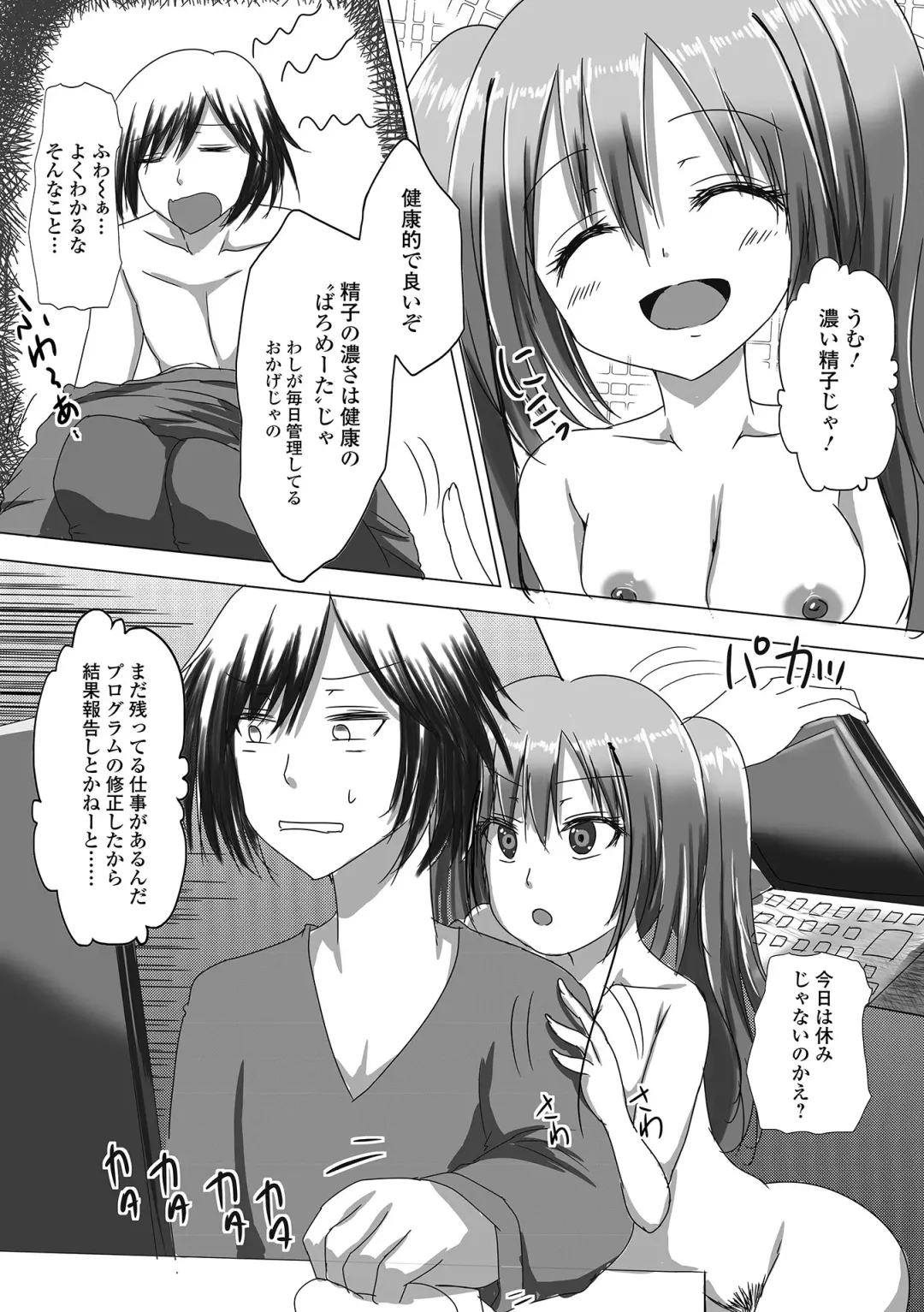 Loli Babaa Senmon Anthology Chiyoko Maki no San Fhentai - Page 88