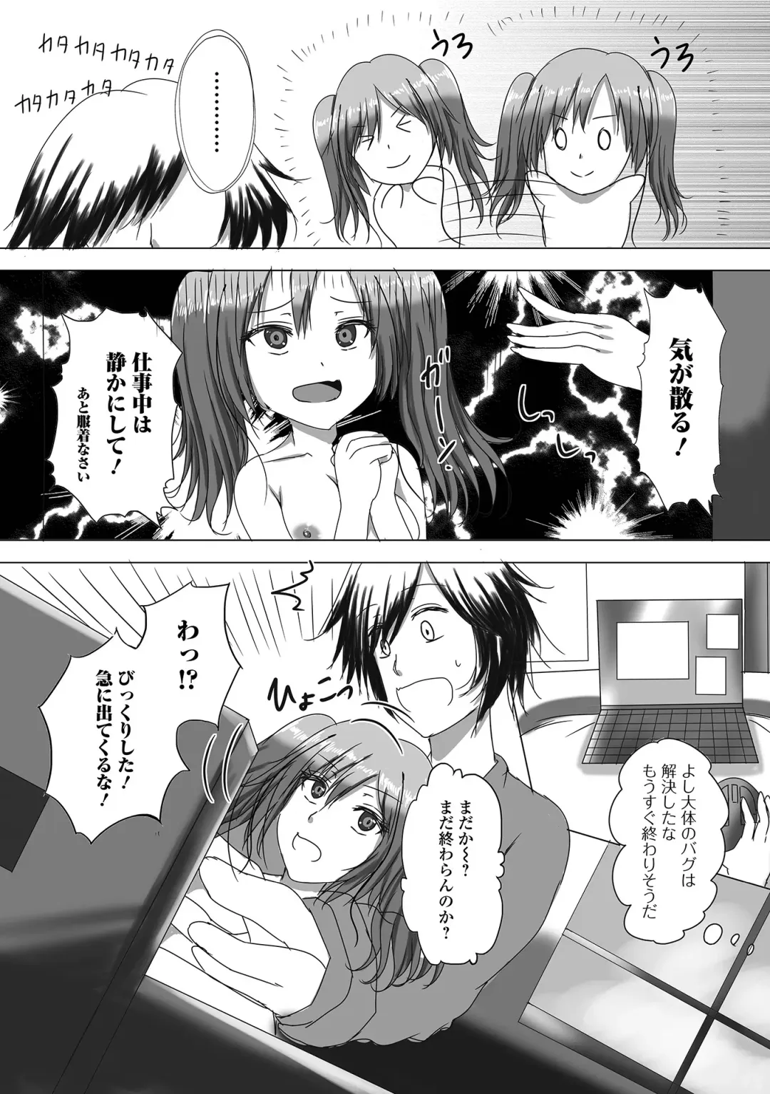 Loli Babaa Senmon Anthology Chiyoko Maki no San Fhentai - Page 89