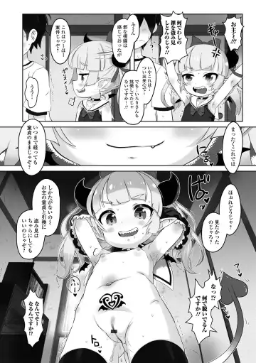 Loli Babaa Senmon Anthology Chiyoko Maki no San Fhentai - Page 22