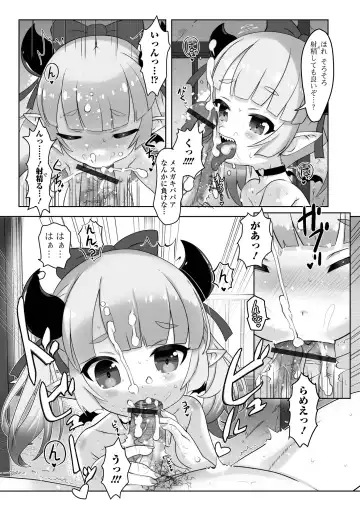 Loli Babaa Senmon Anthology Chiyoko Maki no San Fhentai - Page 25