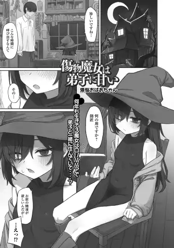 Loli Babaa Senmon Anthology Chiyoko Maki no San Fhentai - Page 3