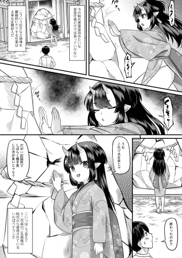 Loli Babaa Senmon Anthology Chiyoko Maki no San Fhentai - Page 36