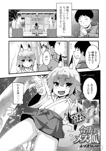 Loli Babaa Senmon Anthology Chiyoko Maki no San Fhentai - Page 51