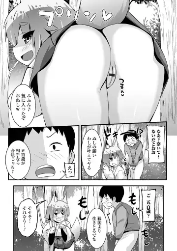 Loli Babaa Senmon Anthology Chiyoko Maki no San Fhentai - Page 55