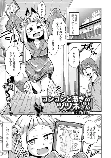 Loli Babaa Senmon Anthology Chiyoko Maki no San Fhentai - Page 67