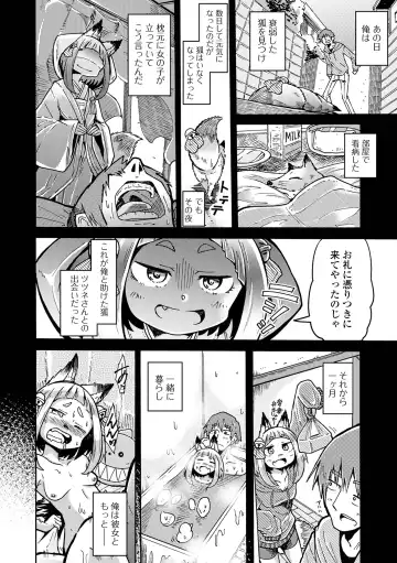 Loli Babaa Senmon Anthology Chiyoko Maki no San Fhentai - Page 68