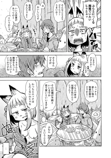 Loli Babaa Senmon Anthology Chiyoko Maki no San Fhentai - Page 69