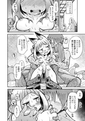 Loli Babaa Senmon Anthology Chiyoko Maki no San Fhentai - Page 70