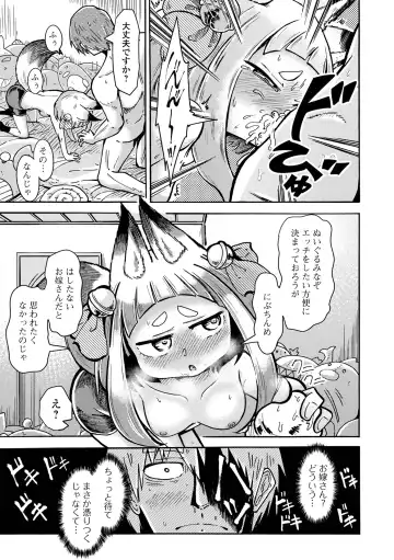 Loli Babaa Senmon Anthology Chiyoko Maki no San Fhentai - Page 75