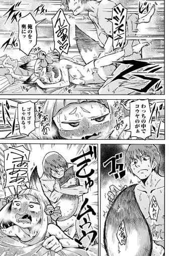 Loli Babaa Senmon Anthology Chiyoko Maki no San Fhentai - Page 79