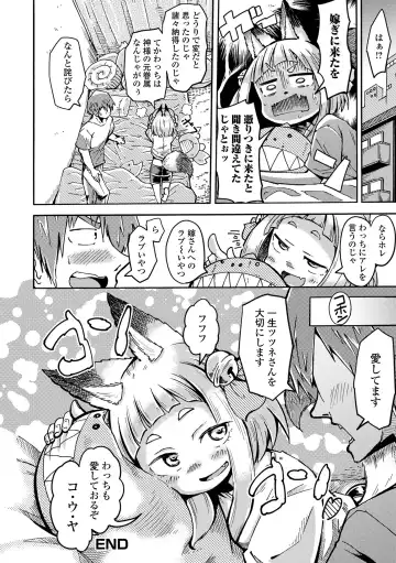 Loli Babaa Senmon Anthology Chiyoko Maki no San Fhentai - Page 82