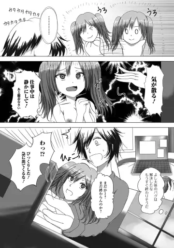 Loli Babaa Senmon Anthology Chiyoko Maki no San Fhentai - Page 89