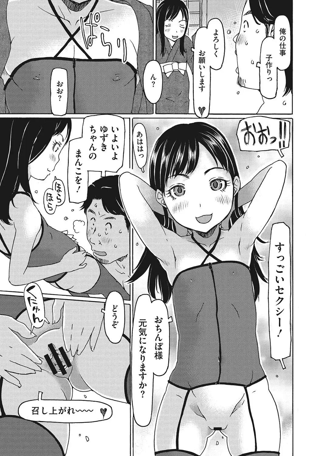 [Eb110ss] Jusei shichadame? Fhentai - Page 128