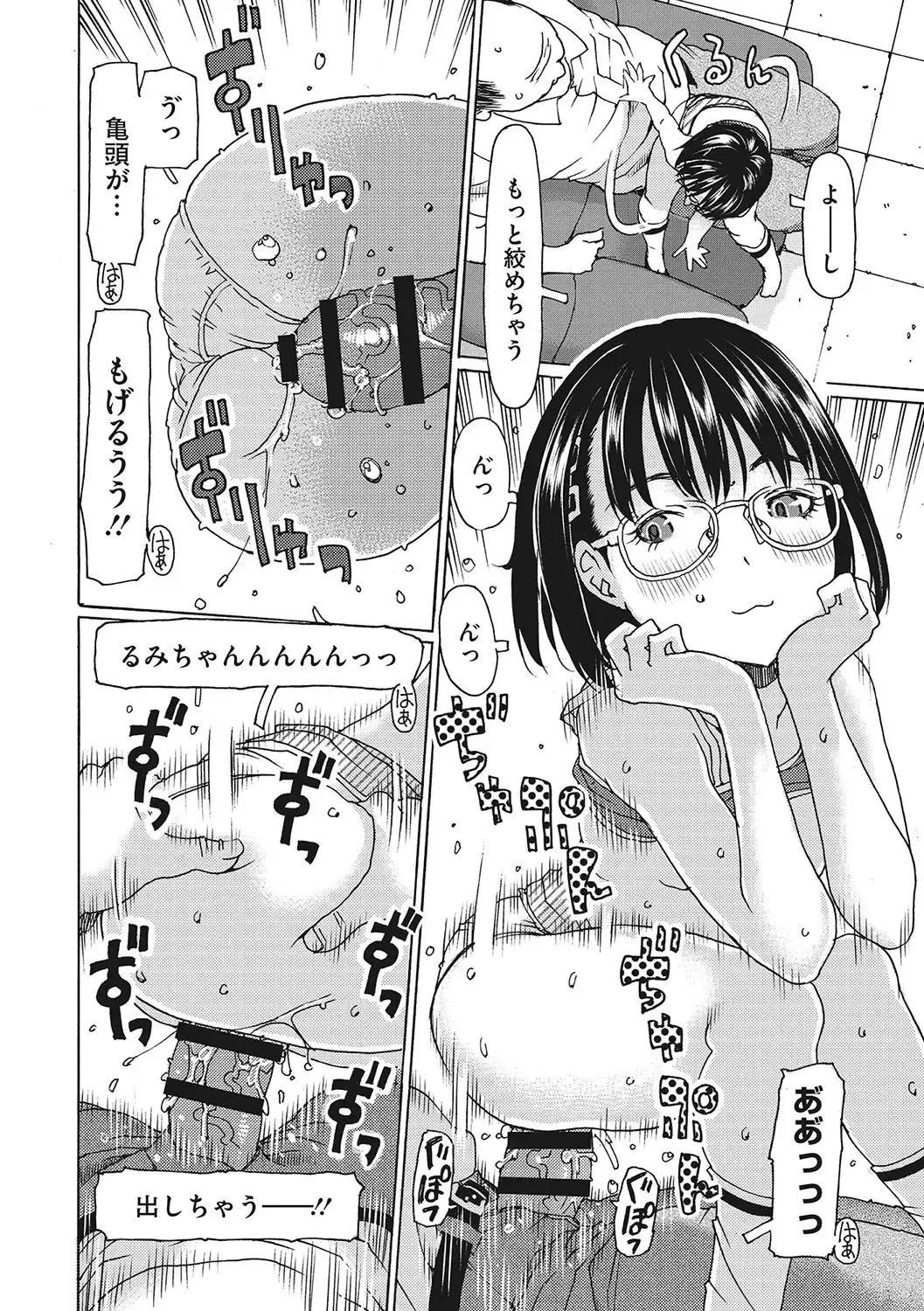 [Eb110ss] Jusei shichadame? Fhentai - Page 143