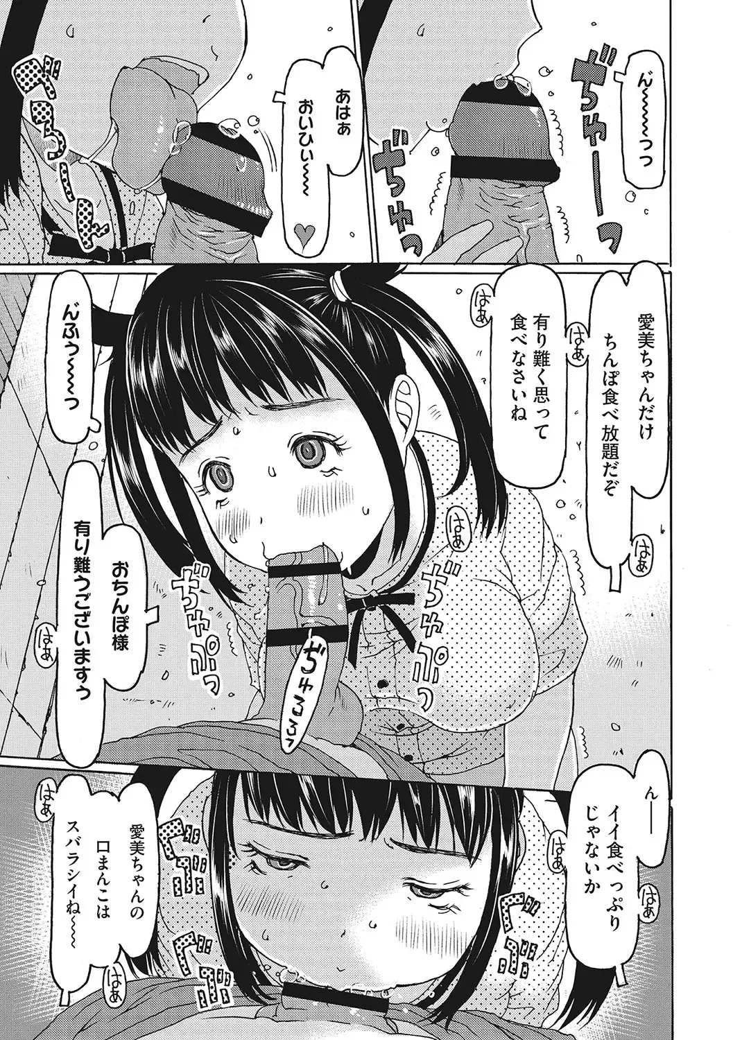 [Eb110ss] Jusei shichadame? Fhentai - Page 166