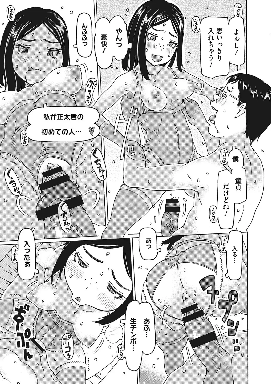 [Eb110ss] Jusei shichadame? Fhentai - Page 190