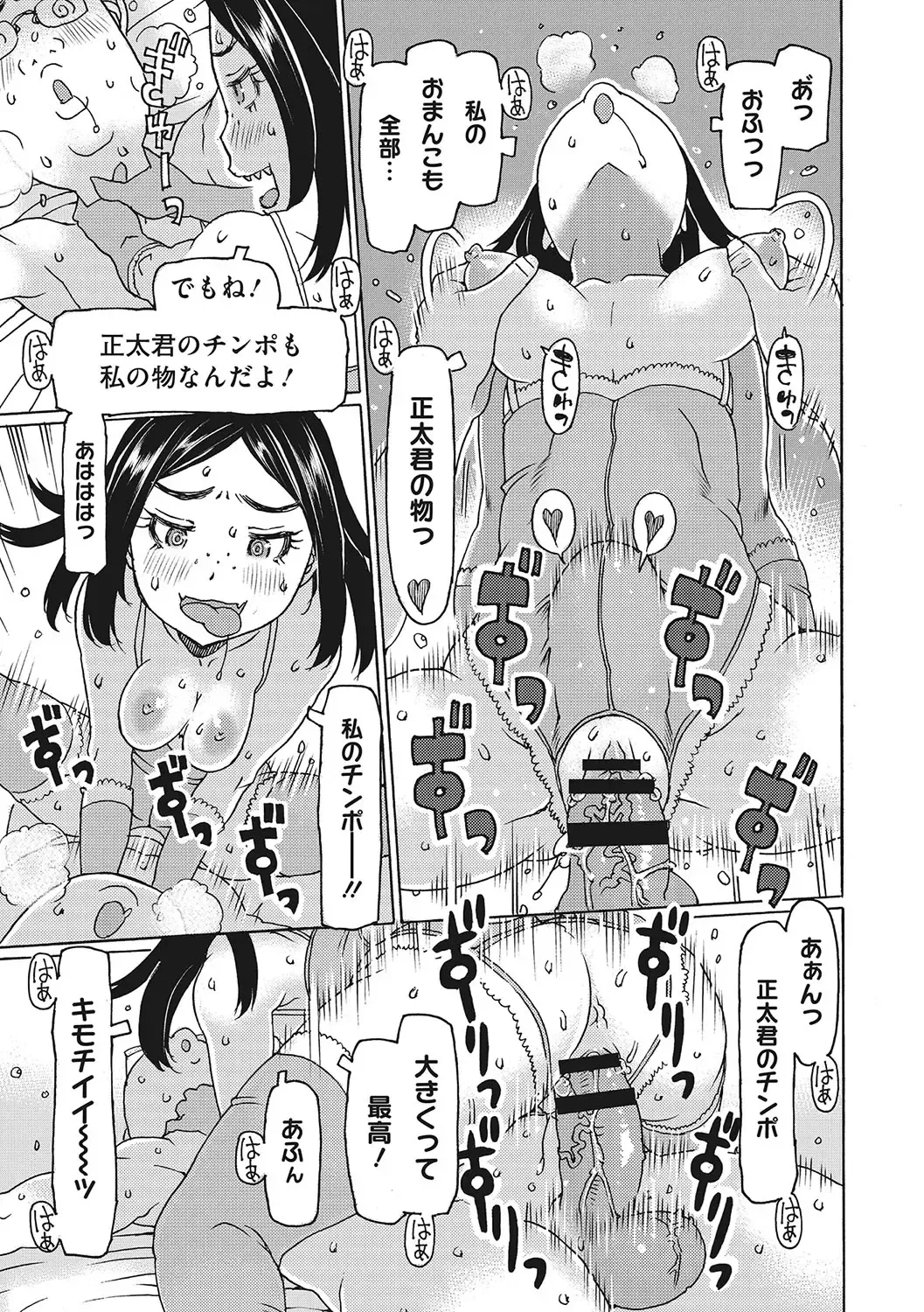 [Eb110ss] Jusei shichadame? Fhentai - Page 192