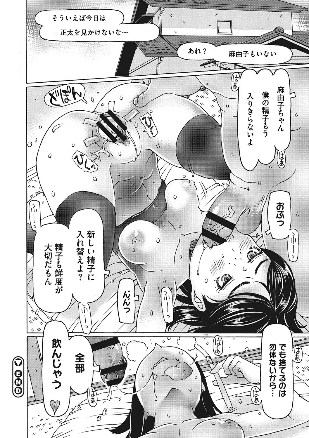 [Eb110ss] Jusei shichadame? Fhentai - Page 195