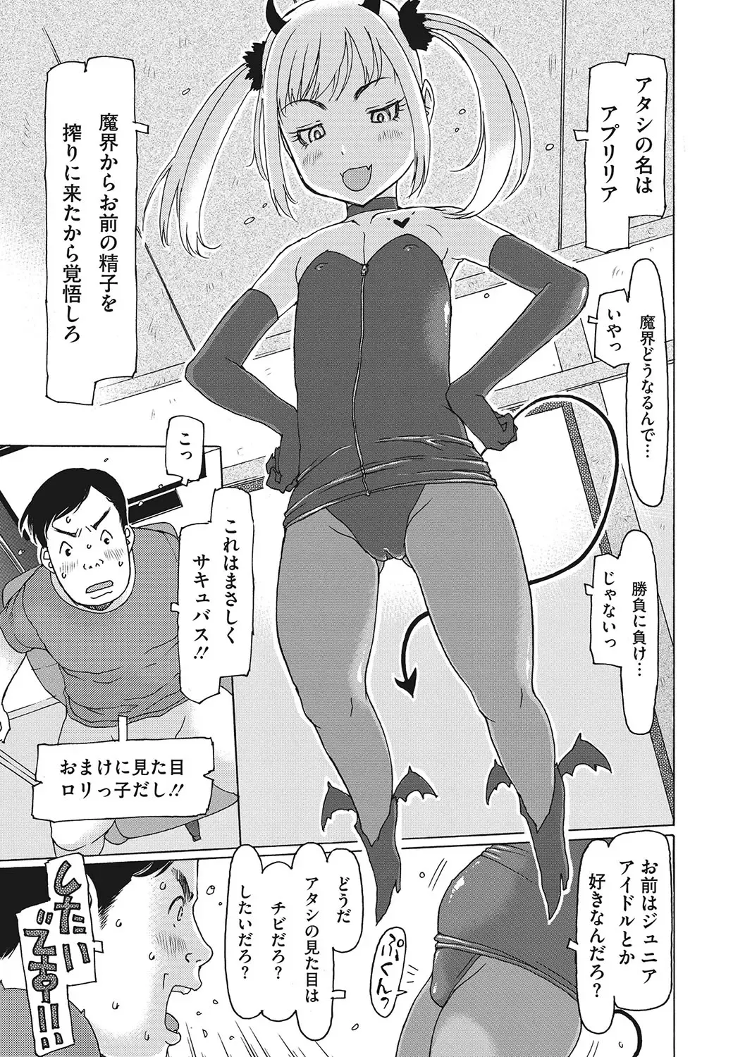 [Eb110ss] Jusei shichadame? Fhentai - Page 198