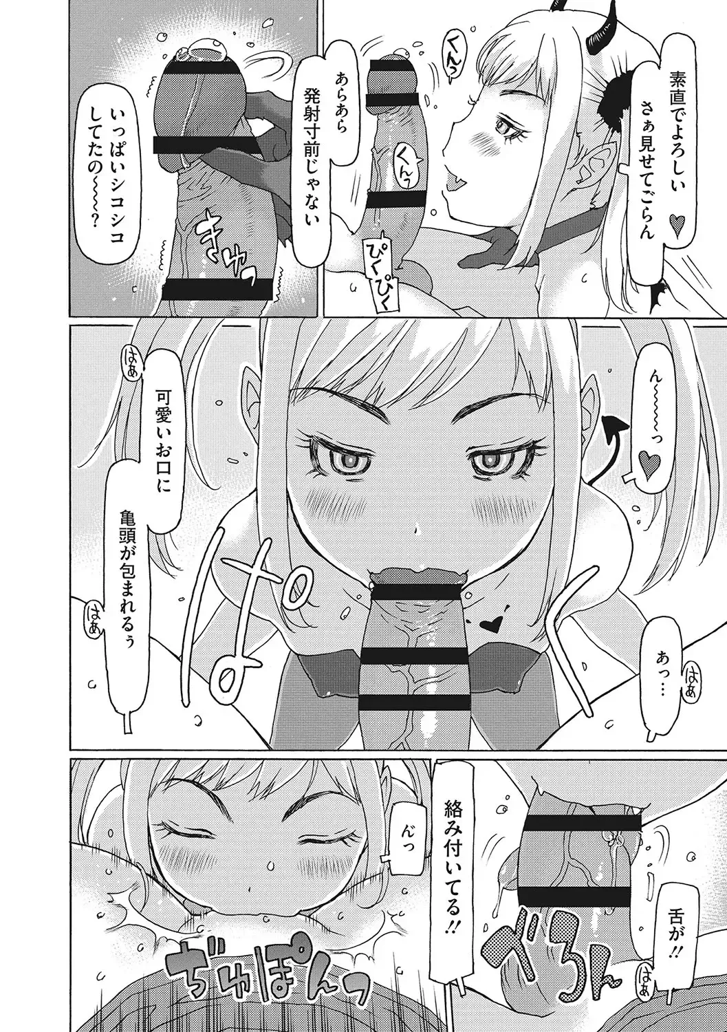 [Eb110ss] Jusei shichadame? Fhentai - Page 199