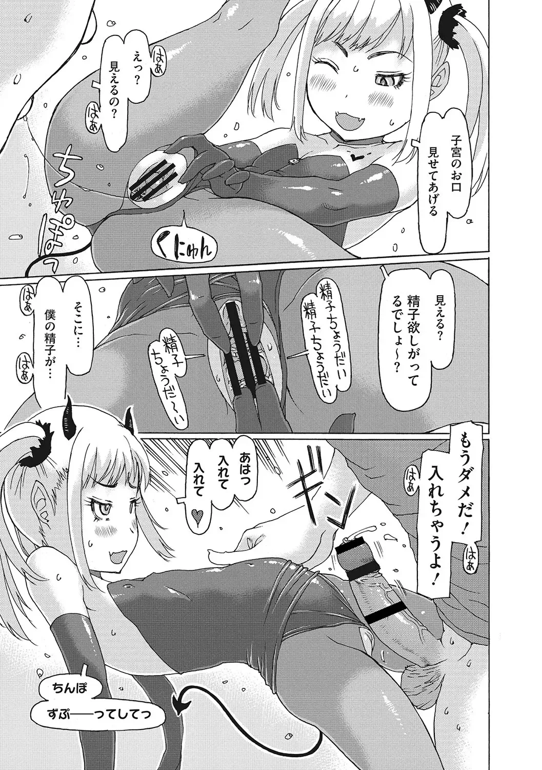 [Eb110ss] Jusei shichadame? Fhentai - Page 206