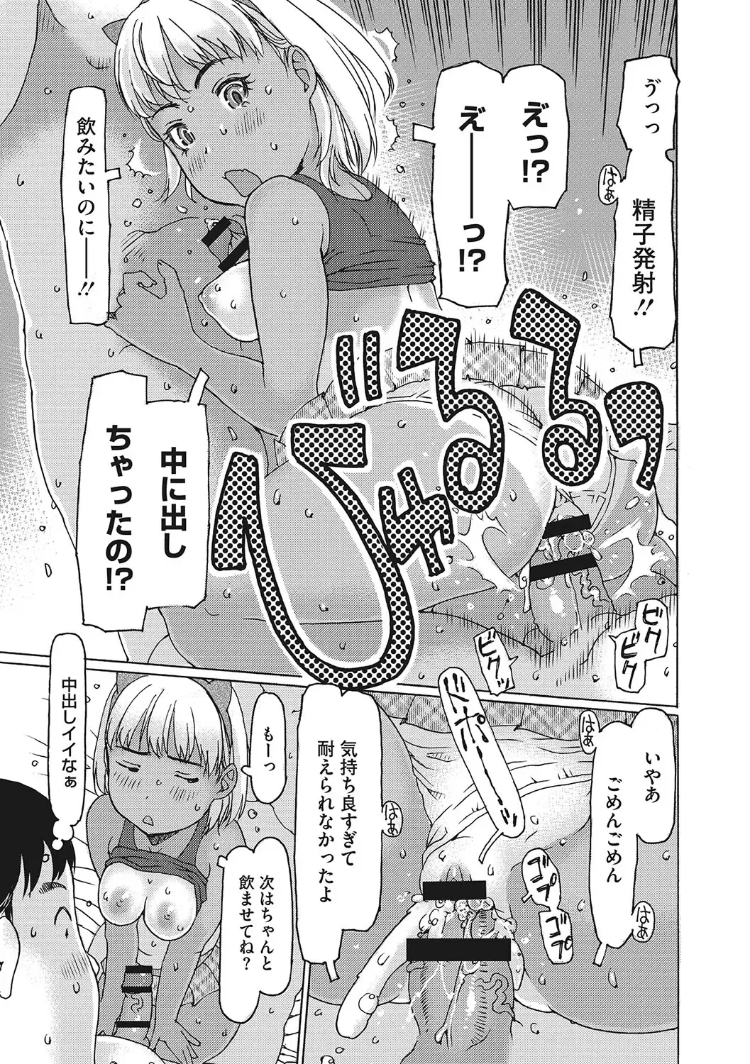 [Eb110ss] Jusei shichadame? Fhentai - Page 24