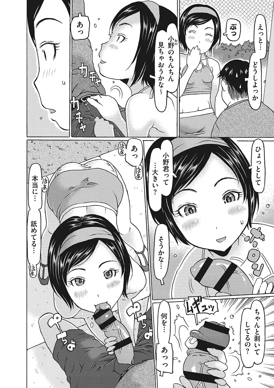 [Eb110ss] Jusei shichadame? Fhentai - Page 29