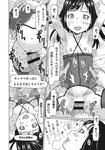 [Eb110ss] Jusei shichadame? Fhentai - Page 133