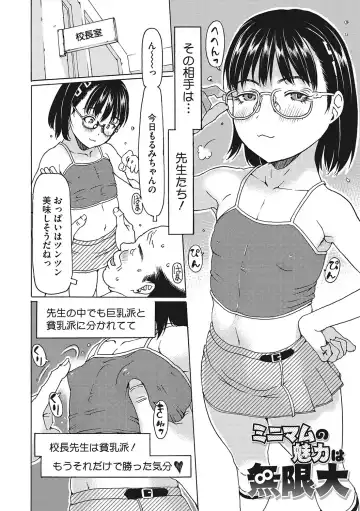 [Eb110ss] Jusei shichadame? Fhentai - Page 137