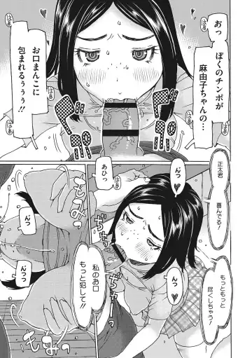 [Eb110ss] Jusei shichadame? Fhentai - Page 182