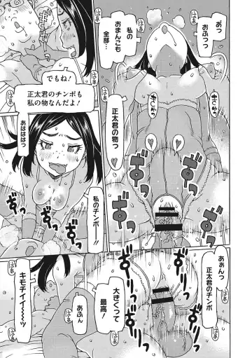 [Eb110ss] Jusei shichadame? Fhentai - Page 192