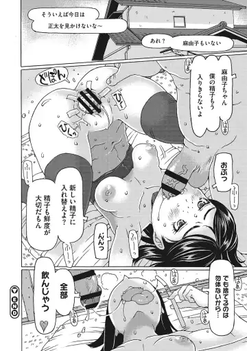 [Eb110ss] Jusei shichadame? Fhentai - Page 195