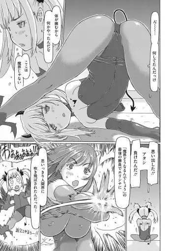 [Eb110ss] Jusei shichadame? Fhentai - Page 196