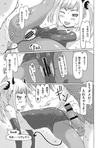 [Eb110ss] Jusei shichadame? Fhentai - Page 206