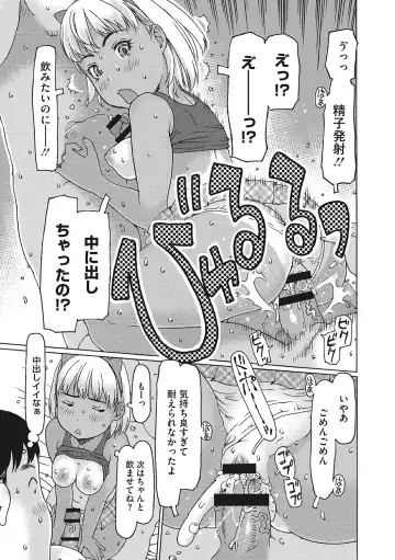 [Eb110ss] Jusei shichadame? Fhentai - Page 24