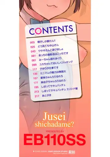 [Eb110ss] Jusei shichadame? Fhentai - Page 3