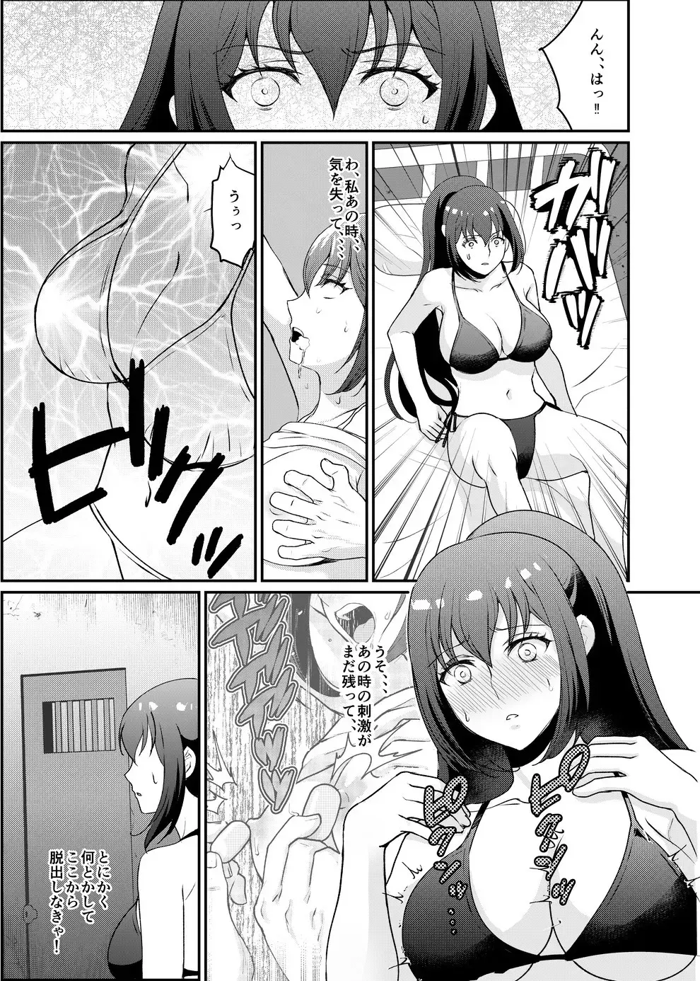 [Hani] Kyonyuu joshidai nama kairaku choukyou Fhentai - Page 3