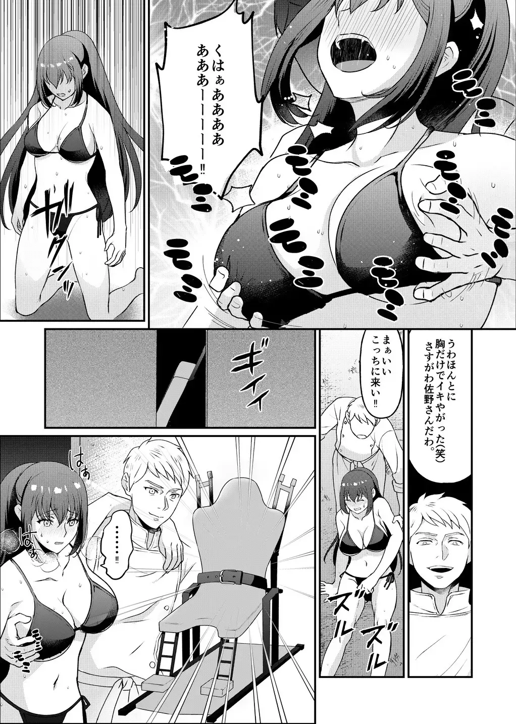 [Hani] Kyonyuu joshidai nama kairaku choukyou Fhentai - Page 6