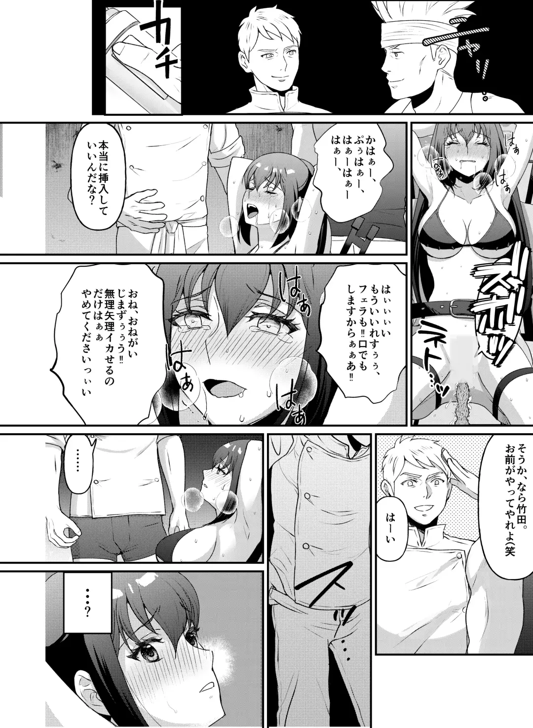 [Hani] Kyonyuu joshidai nama kairaku choukyou Fhentai - Page 14