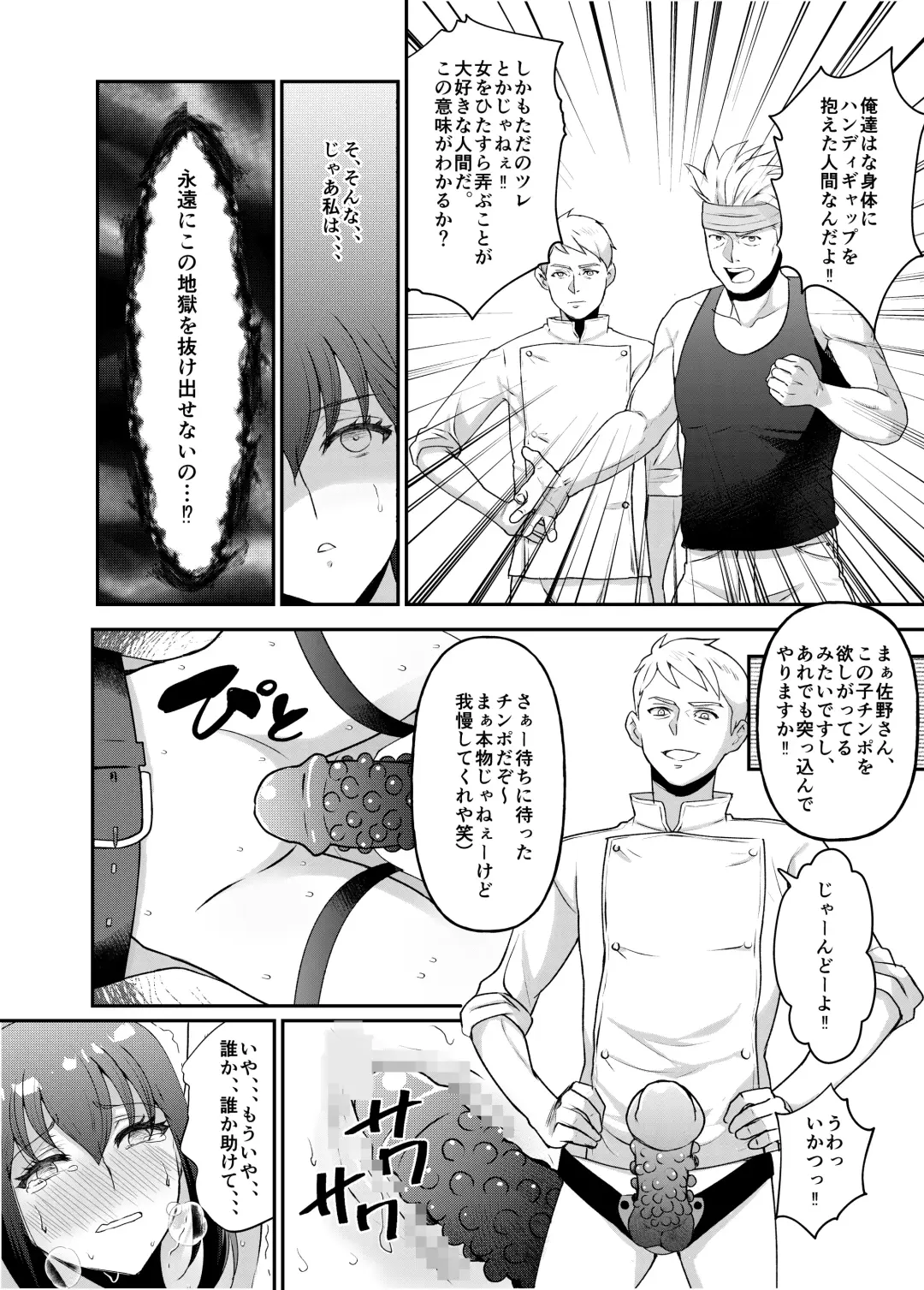 [Hani] Kyonyuu joshidai nama kairaku choukyou Fhentai - Page 16