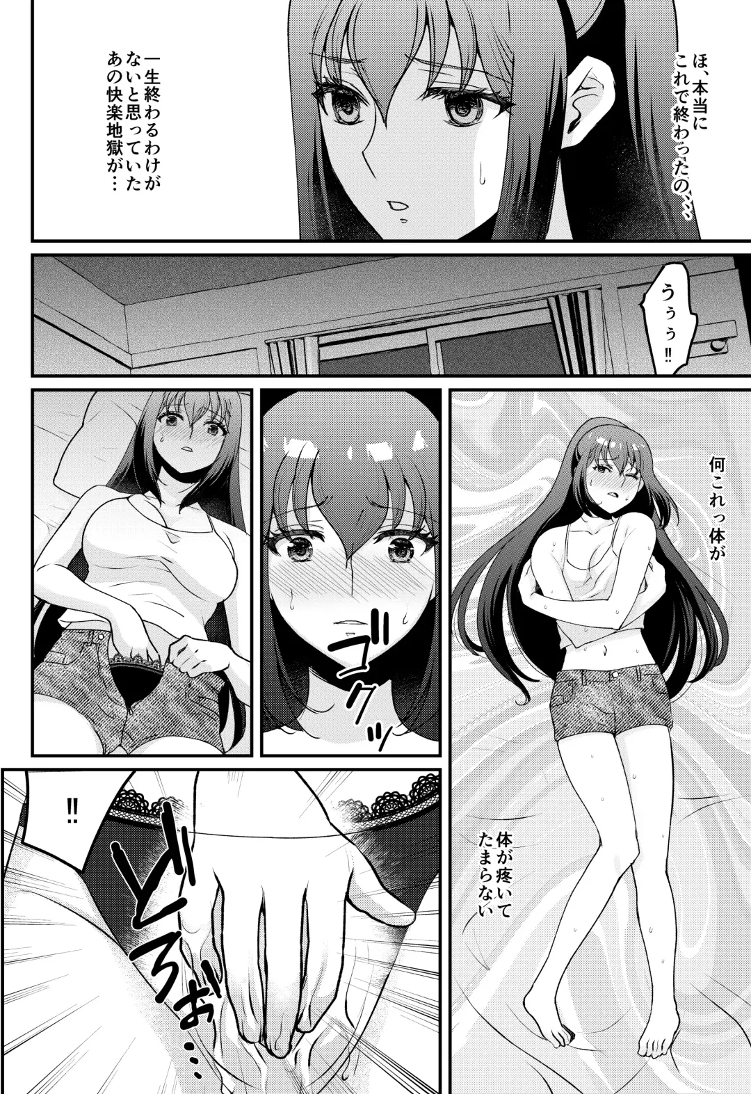 [Hani] Kyonyuu joshidai nama kairaku choukyou Fhentai - Page 27