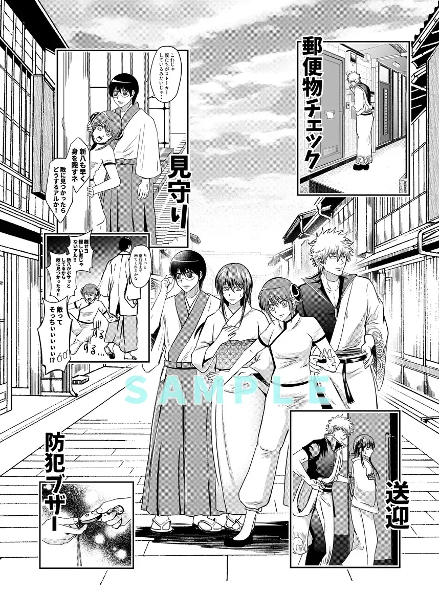 [kuman)] [5 / 4 Supakomi shinkan sanpuru][gintama] Fhentai - Page 7